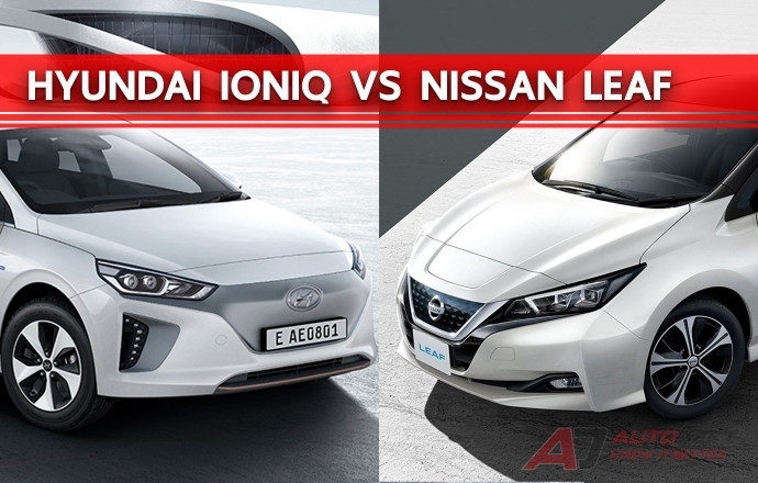 จัดไปให้ชัดว่าใครเจ๋งกว่า Nissan Leaf VS. Hyundai IONIQ รถยนต์เก๋งไฟฟ้าในไทย