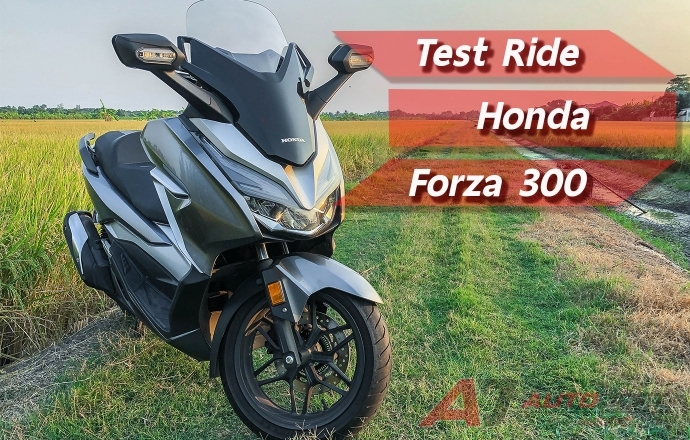 Test Ride: ทดลองขี่ All New Honda Forza 300 ตัวใหญ่ ใจดี ขี่ง่าย มีความมัน