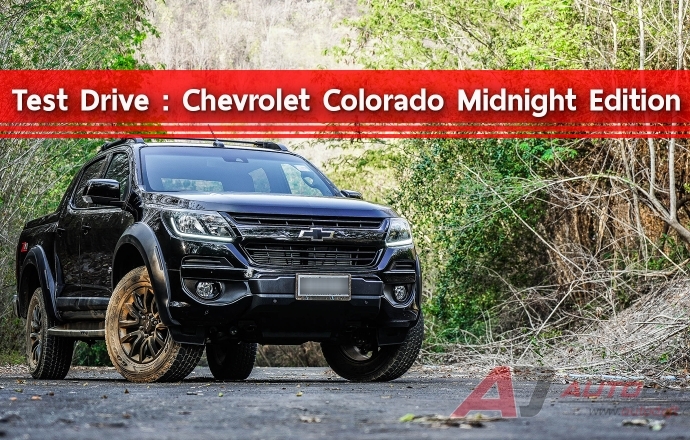 Test Drive: ทดลองขับ Chevrolet Colorado Midnight Edition ดำ คม เข้ม เติมเต็มความหล่อ