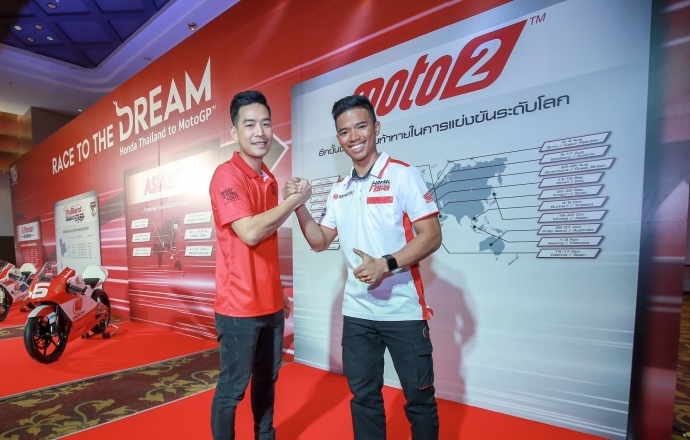 AP Honda เปิดตัวโครงการ Race To The Dream พร้อมชวนคนไทยเชียร์ คิงคองก้อง ใน Moto2 ตลอดฤดูกาลนี้