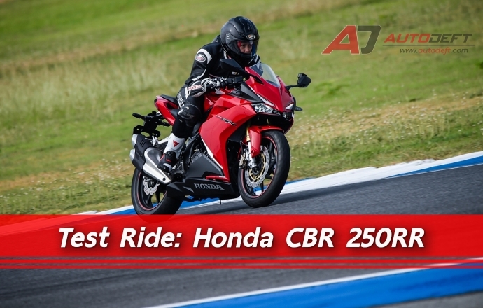 Test Ride: รีวิว ทดลองขี่ Honda CBR 250 RR เกิดมาเพื่อเป็นตัวแรงในสนาม
