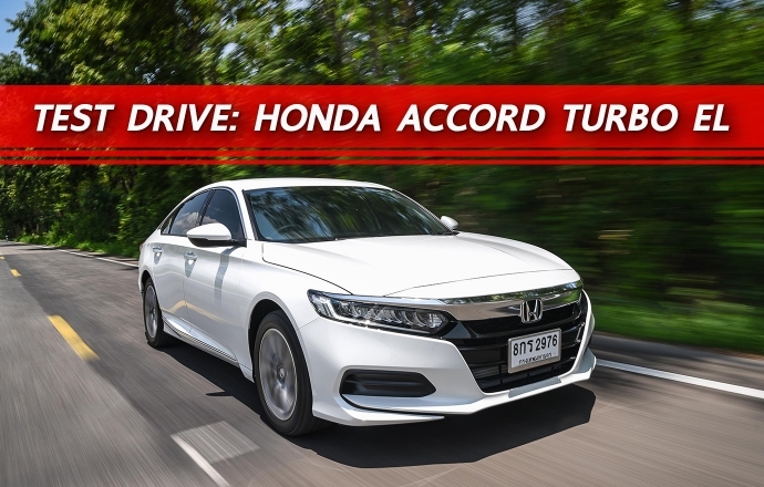 Test Drive: รีวิว ทดลองขับ Honda Accord Turbo EL ออพชั่นพอเพียง ความแรงเหลือล้น