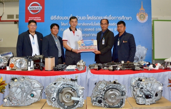 นิสสันบริจาคชิ้นส่วนอะไหล่รถยนต์ มุ่งยกระดับการศึกษา ด้านวิศวกรรมเครื่องกลในประเทศไทย