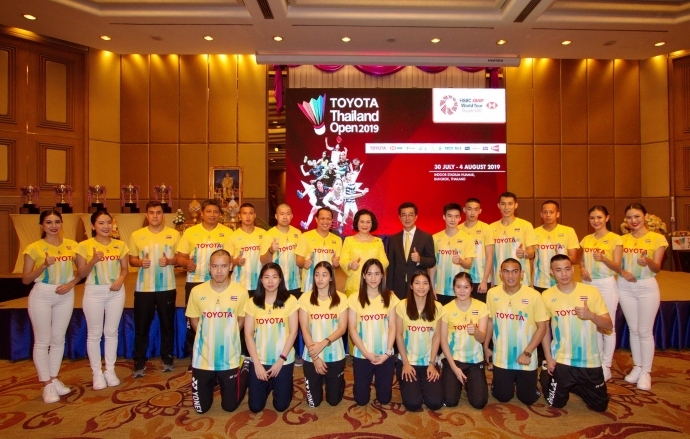 โตโยต้าร่วมขับเคลื่อนวงการแบดมินตันไทย สนับสนุนการจัดแข่งขัน “TOYOTA Thailand Open 2019” การแข่งขันในระดับ “HSBC BWF World Tour Super 500” ชิงถ้วยพระราชทานพระบาทสมเด็จพระเจ้าอยู่หัว