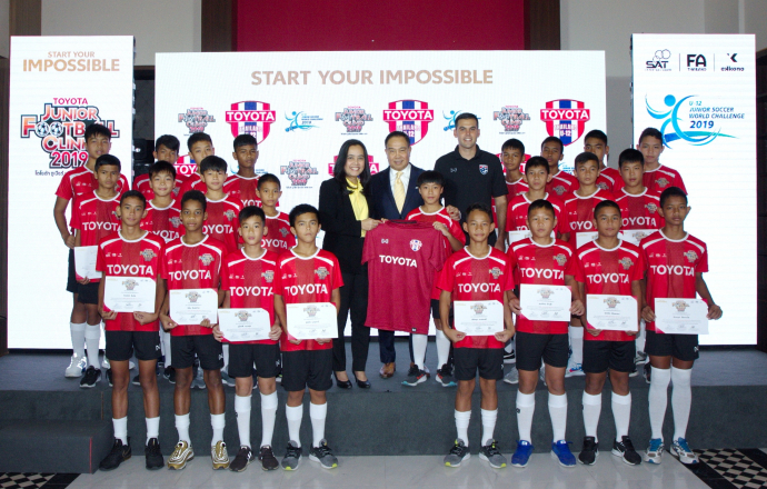 โตโยต้าเปิดตัวนักกีฬาทีม Toyota Thailand U-12 ภายใต้โครงการ “โตโยต้า จูเนียร์ ฟุตบอลคลินิก 2019” เพื่อเป็นตัวแทนประเทศไทยในการแข่งขันฟุตบอลระดับสากล