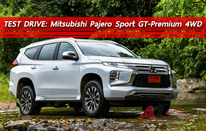 Test Drive: รีวิว ทดลองขับ Mitsubishi Pajero Sport GT-Premium 4WD พ่อบ้านสายลุย