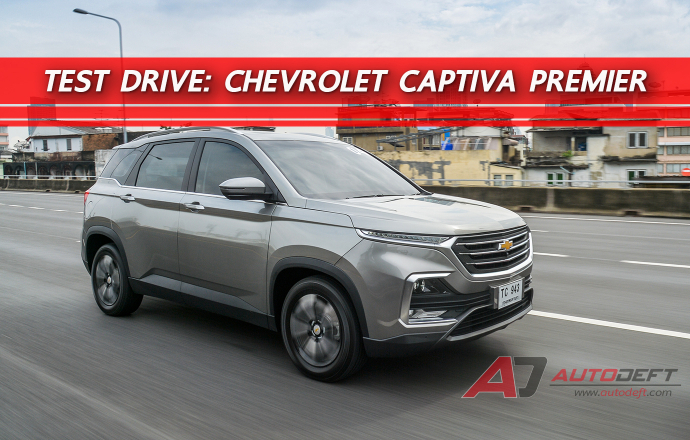 Test Drive: รีวิว ทดลองขับ Chevrolet Captiva Premier ตัวใหญ่ อุปกรณ์ดี ในราคาเอื้อมถึง