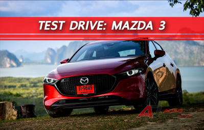Test Drive : รีวิว ทดลองขับ All New Mazda 3 เก๋งสปอร์ตขับสนุกเครื่องเสียงดี ปลอดภัยเต็มคัน