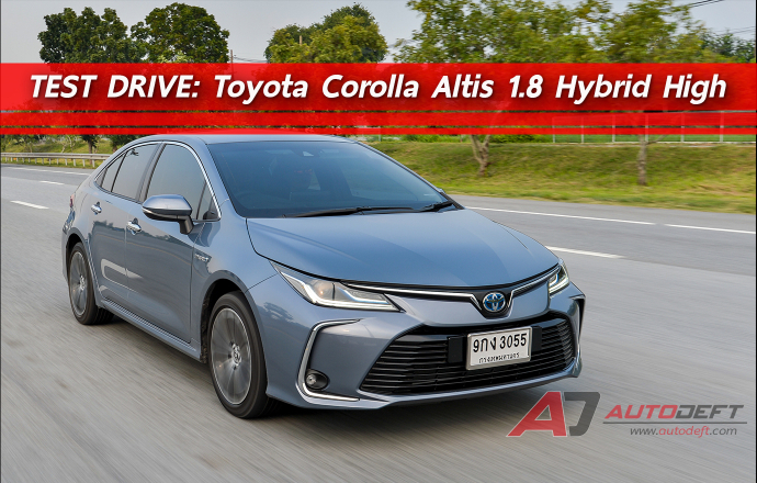 Test Drive: รีวิว ทดลองขับ All New Toyota Corolla Altis รุ่นเครื่องยนต์ไฮบริด 1.8 Hybrid High ขับง่ายสุด พร้อมความประหยัดกว่า