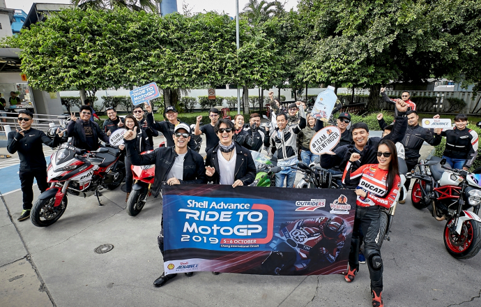 เชลล์ จัดกิจกรรม “Shell Advance Ride to MotoGP” พาลูกค้าเชลล์ แอ๊ดว้านซ์  ชมการแข่งขันมอเตอร์สปอร์ตระดับโลก MotoGP 2019 