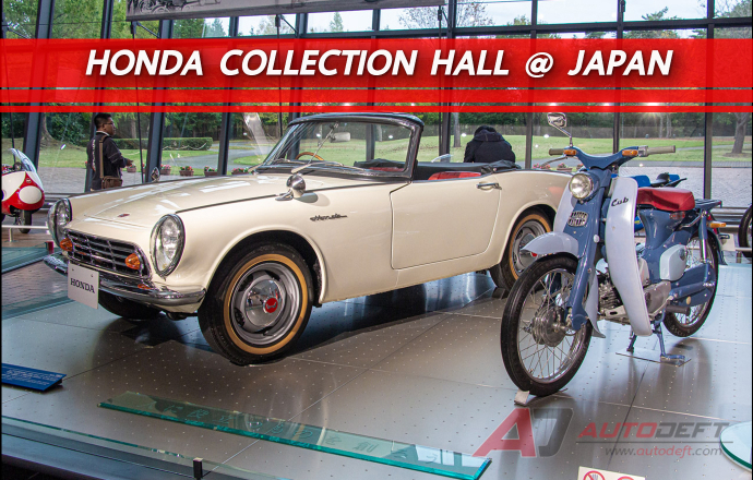พาชม Honda Collection Hall  ศูนย์รวมความเป็นมาของฮอนด้า ที่สนาม Twin Ring Motegi จังหวัดโตชิกิ ประเทศญี่ปุ่น
