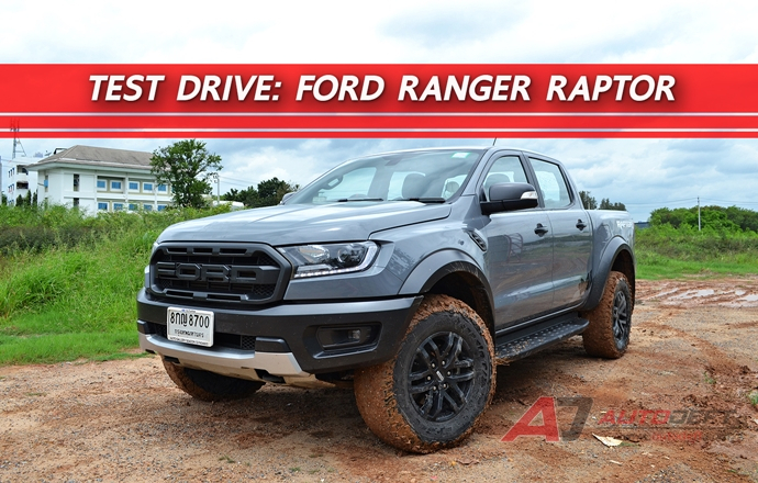 Test Drive : รีวิว ทดลองขับ Ford Ranger Raptor กระบะพันธุ์ดุ ดิบ แรงโหด 213 แรงม้า