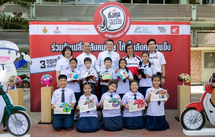 รัฐมนตรี ศธ. ร่วมหนุนเยาวชนไทย  กระตุ้นจิตสำนึกผู้ใหญ่ให้เด็กใส่หมวกกันน็อก ผ่านโครงการ “สังคมหัวแข็ง ปี 4”  โดย เอ.พี. ฮอนด้า 