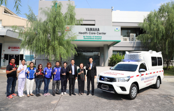 ยามาฮ่าให้ความสําคัญกับคุณภาพชีวิตของพนักงานฯ จัดซื้อรถพยาบาล Yamaha Ambulance สำหรับเครื่องย้ายพนักงานที่เจ็บป่วย ในกรณีฉุกเฉินเร่งด่วน