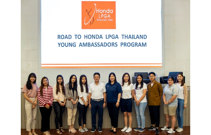ฮอนด้า แอลพีจีเอ ไทยแลนด์ 2020 ร่วมกับการกีฬาแห่งประเทศไทย จัดสัมมนาและเวิร์กชอป Young Ambassadors สนับสนุนเยาวชนสนใจกีฬากอล์ฟ