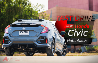 Test Drive : รีวิว ทดลองขับ Honda NEW CIVIC HATCHBACK ใหม่ แรงเร้าใจ โฉบเฉี่ยวสปอร์ตยิ่งขึ้น พร้อมสีเทาโซนิคใหม่ โดนใจสายสปอร์ต