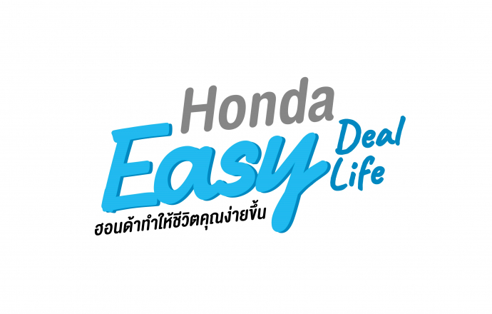 ฮอนด้า ส่งแคมเปญ “Honda Easy Deal Easy Life” โปรโมชันที่ทำให้ชีวิตคุณง่ายขึ้น