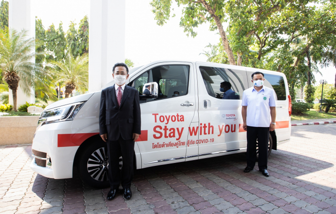 โตโยต้า ผนึกกำลังเครือข่ายครอบครัวโตโยต้าทั่วประเทศ ร่วมใจสู้ภัย COVID-19 สนับสนุนรถ และสิ่งของจำเป็น แก่กระทรวงสาธารณสุขและกระทรวงมหาดไทย ภายใต้โครงการ “Toyota Stay With You”