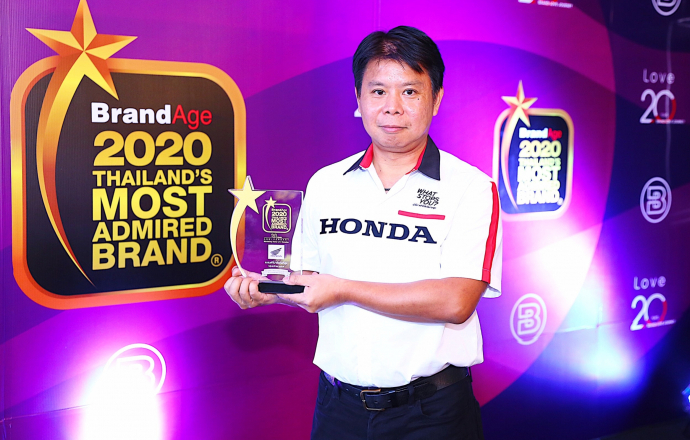 ฮอนด้าคว้ารางวัล Thailand’s Most Admired Brand 2020
