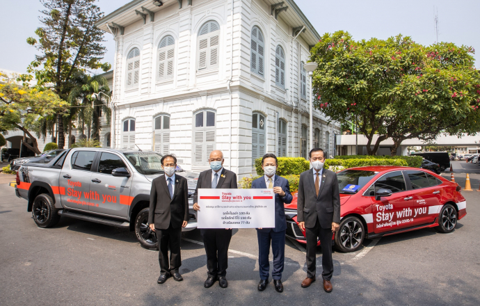 โตโยต้าร่วมใจสู้ภัย COVID-19 สนับสนุนรถ และสิ่งของจำเป็นให้แก่กระทรวงมหาดไทย ภายใต้โครงการ “Toyota Stay With You”