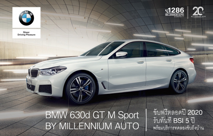 ‘ขับฟรีปีนี้ เริ่มผ่อนปีหน้า’ แคมเปญเด็ดสำหรับ BMW X2  และ 630d GT M Sport เฉพาะที่ มิลเลนเนียม ออโต้ เท่านั้น