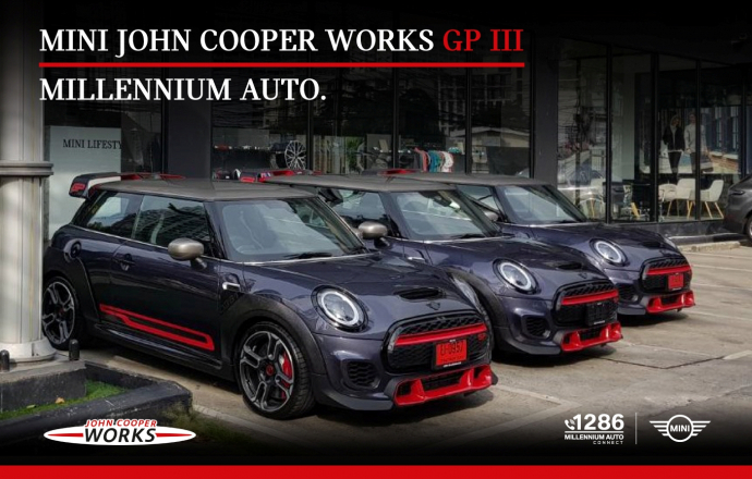 มินิ มิลเลนเนียม ออโต้ ส่งมอบยนตรกรรมรุ่นลิมิเต็ด MINI John Cooper Works GP III ล็อตแรก ถึงมือลูกค้าในประเทศไทย 