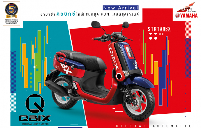 NEW Yamaha QBIX 2020 สนุกสุด FUN…สีสันสุดเทรนด์…สีสันใหม่สไตล์แฟชั่น เริ่ม 54,400 บาท