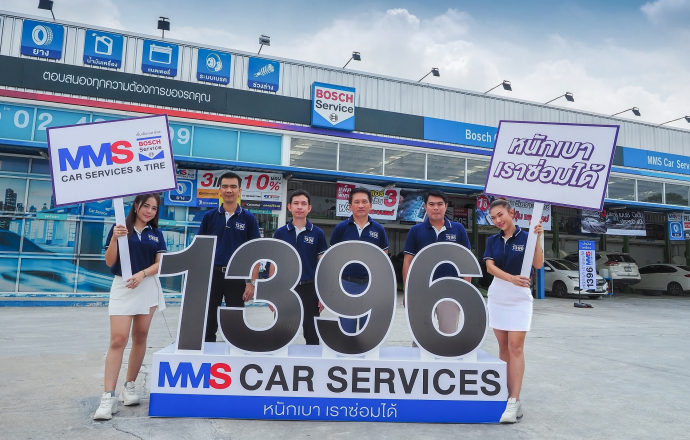 MMS เปิดตัวเบอร์โทรใหม่ ‘1396 MMS CAR SERVICES’ เบอร์เดียวจบ ครบทุกบริการเรื่องรถยนต์