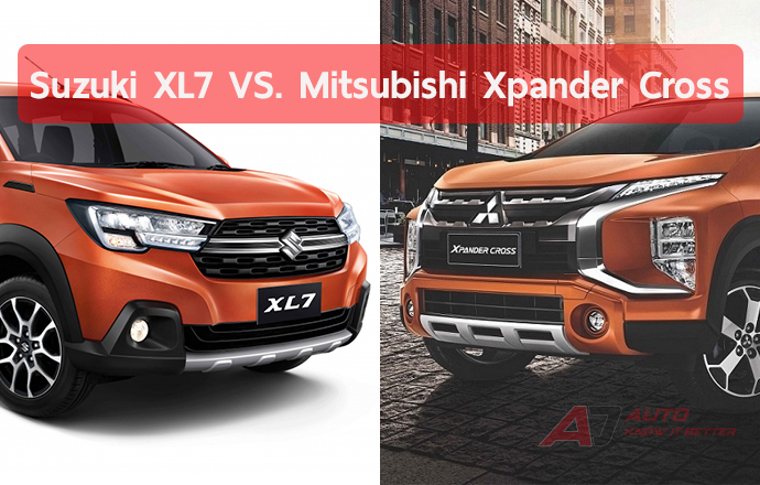 หมัดต่อหมัด...รถอเนกประสงค์ 7 ที่นั่งใหม่สายลุย Suzuki XL7 VS. Mitsubishi Xpander Cross
