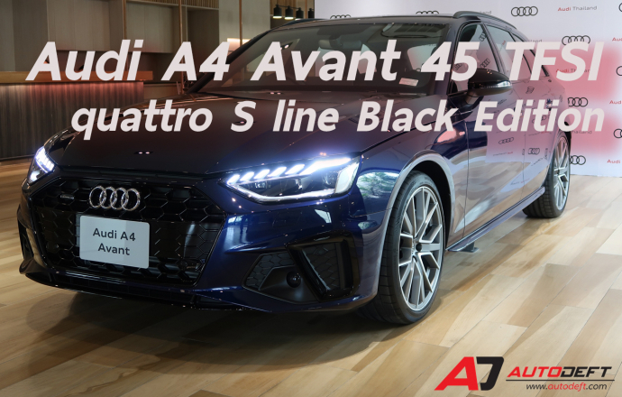 วีดีโอพาชมคันจริง...ภายนอก-ภายใน Audi A4 Avant 45 TFSI quattro S line Black Edition ราคาเริ่มต้น 3.399 ล้านบาท