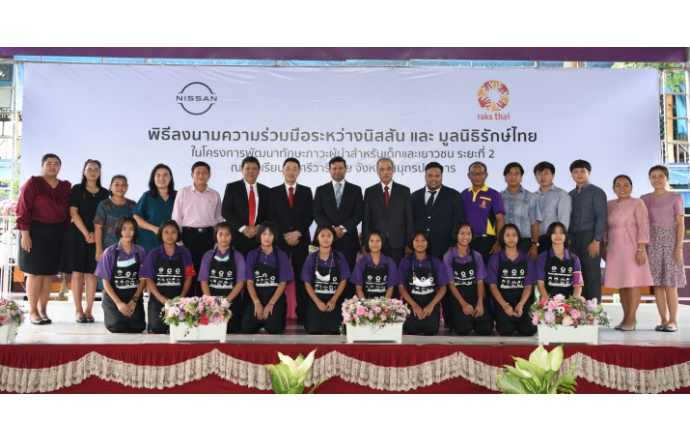 นิสสัน เดินหน้าขับเคลื่อนสังคมไทย สานต่อโครงการพัฒนาทักษะภาวะผู้นำสำหรับเด็กและเยาวชน