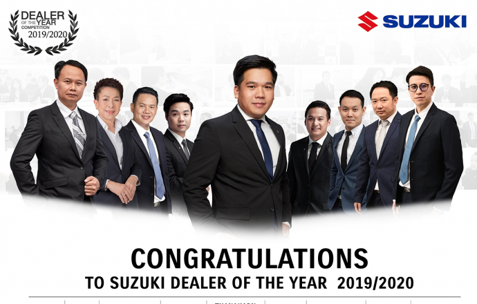 SUZUKI จัดงาน Best Dealer Award 2019/2020 ประกาศรายชื่อ 9 ผู้จำหน่ายยอดเยี่ยมประจำปี มุ่งยกระดับงานบริการลูกค้า สร้างความพึงพอใจสูงสุด