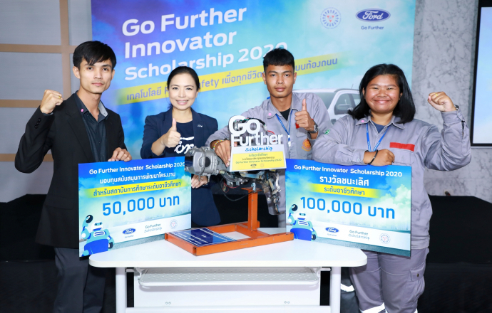 ทีมมหาวิทยาลัยเทคโนโลยีพระจอมเกล้าธนบุรี และ ทีมวิทยาลัยเทคนิคบ้านค่าย จังหวัดระยอง นำเสนอสุดยอดสิ่งประดิษฐ์ คว้ารางวัลชนะเลิศโครงการ Go Further Innovator Scholarship 2020 จากฟอร์ด 
