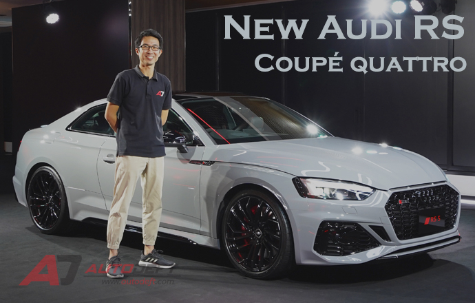 พาชมรอบคัน...คูเป้สายซิ่งตัวแรง New Audi RS 5 Coupe Quattro ราคา 5.99 ล้านบาท
