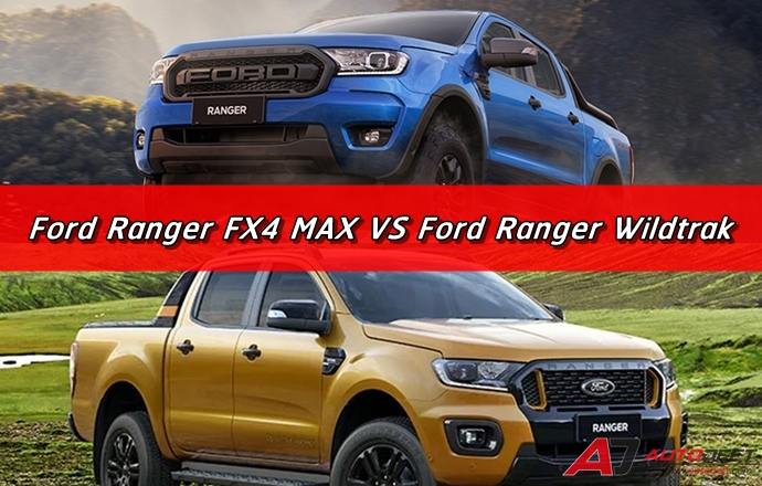 เป็นคุณจะเลือกใคร!! 2021 Ford ranger FX4 MAX VS Ford Ranger Wildtrak เปรียบชัดๆ...กระบะสองหล่อ โหด เข้มสไตล์อเมริกัน
