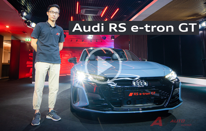 พาชมรอบคัน Audi RS e-tron GT รถไฟฟ้าหล่อและแรงระดับ 646 แรงม้า 1 ใน 8 คันแรกของโลก ราคา 9.49 ล้านบาท