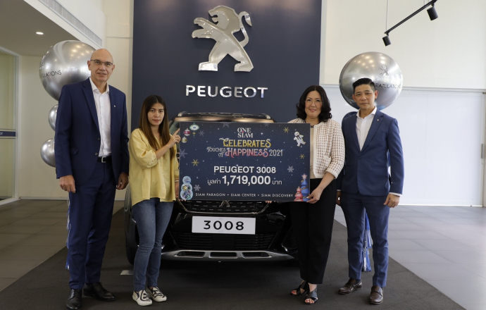 เปอโยต์ จับมือสยามพารากอน ส่งมอบรถยนต์รุ่น 3008 และ 5008 เอสยูวี 7 ที่นั่ง ให้ผู้โชคดีในกิจกรรม ‘ONESIAM Celebrates Touches of Happiness 2021’