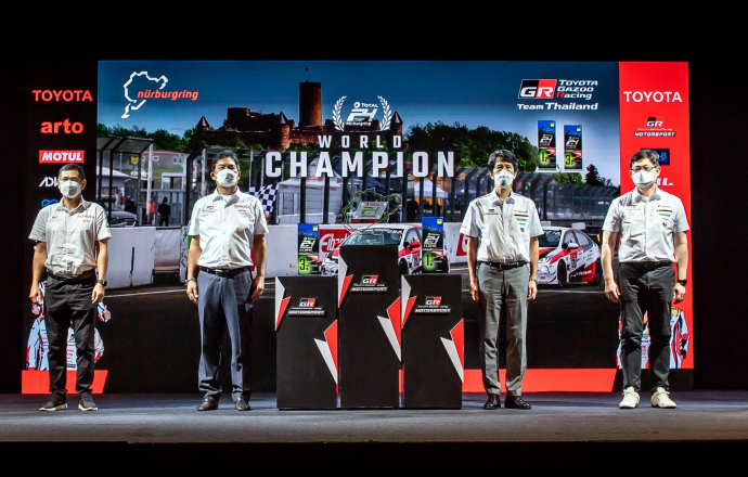 Toyota รับมอบถ้วยรางวัล การแข่งขันรถยนต์รายการ ADAC 24 Hours Race Nürburgring ที่ประเทศเยอรมนี