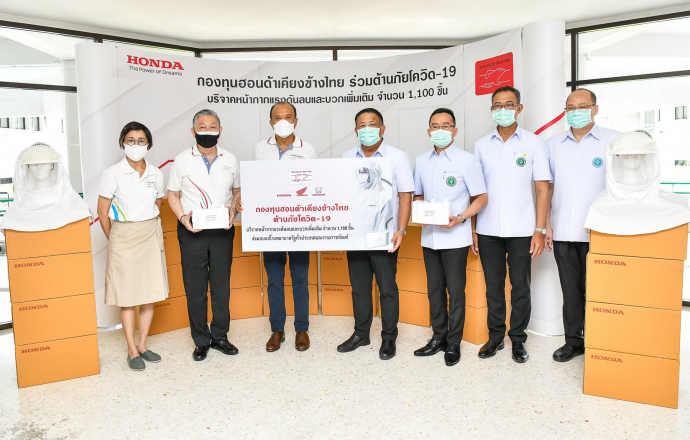 กองทุนฮอนด้าเคียงข้างไทย ส่งมอบหน้ากากแรงดันลบและแรงดันบวกเพิ่ม 1,100 ชิ้น ให้แก่ กระทรวงสาธารณสุข โรงพยาบาลรามาธิบดี และกรมราชทัณฑ์