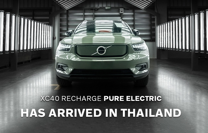 2021 Volvo XC40 Recharge Pure Electric เอสยูวีเล็กพลังไฟฟ้าล้วนแรงสุด 408 แรงม้า มาถึงไทยแล้วเริ่ม 2.59 ล้านบาท