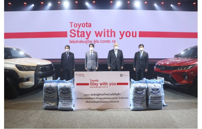 โตโยต้า ร่วมกับ ชมรมผู้แทนจำหน่ายทั่วประเทศ ภายใต้โครงการ Toyota Stay with you สนับสนุนข้าวสาร 100 ตัน รถยนต์ 236 คัน บรรเทาทุกข์คนไทยทั่วไทย