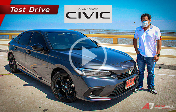 คลิปวีดีโอ...Test Drive: รีวิว ทดลองขับ All-New Honda Civic RS มาดึขึ้นเกือบทุกมุม ในราคา 1,199,900 บาท