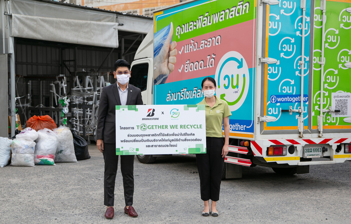บริดจสโตน ประเทศไทย ในกิจกรรม “Together We Recycle” ร่วมใจส่งมอบขยะพลาสติกสู่กระบวนการรีไซเคิลแก่โครงการ “วน”