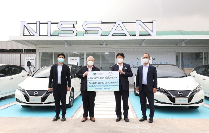 นิสสัน ร่วมมือกับ ภัทรลิสซิ่ง สนับสนุนการขับเคลื่อนแบบไร้มลพิษ ส่งมอบ Nissan Leaf เพื่อการเช่าแบบลิสซิ่ง