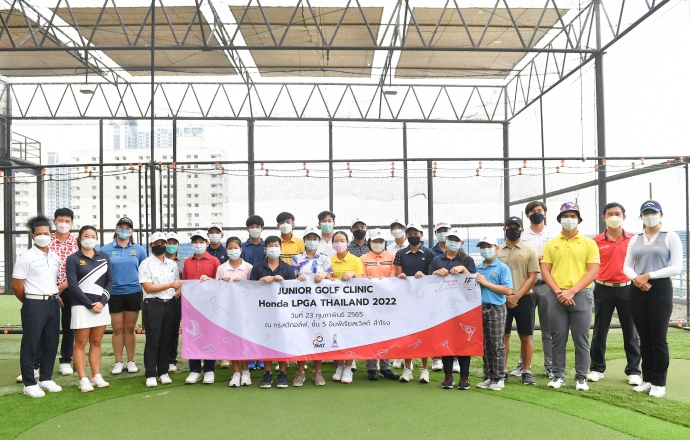 Honda LPGA Thailand 2022 จัด “จูเนียร์ กอล์ฟ คลินิก” ครั้งที่ 5