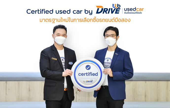 ทีทีบีไดรฟ์ เปิดตัว Certified used car by ttb DRIVE มาตรฐานใหม่รถยนต์มือสอง 