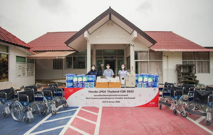 Honda LPGA Thailand 2022 ระดมทุนมอบอุปกรณ์ทางการแพทย์ ให้โรงพยาบาลส่งเสริมสุขภาพตำบลโป่ง จังหวัดชลบุรี
