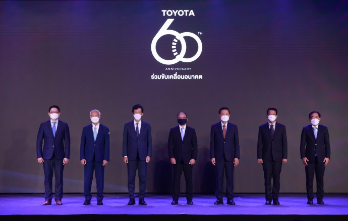 Toyota ครบรอบ 60 ปี ร่วมขับเคลื่อนอนาคตพร้อมประกาศเจตนารมณ์ สู่การเป็นผู้นำพาการขับเคลื่อนยุคใหม่ 