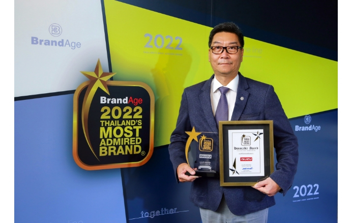Isuzu รับรางวัลเกียรติยศ “แบรนด์น่าเชื่อถือสูงสุดแห่งปี” (Thailand's Most Admired Brand) และรางวัลพิเศษ “Market Leader Brand Award”