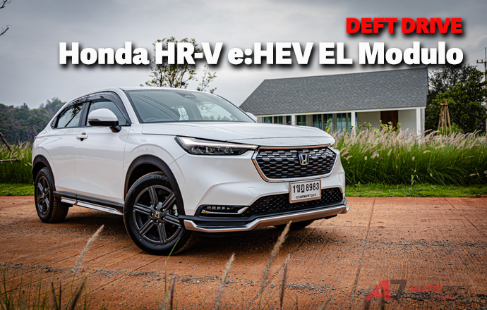 Test Drive: รีวิว ทดลองขับ Honda HR-V e:HEV EL Modulo ร่างแต่งแปลงรองท็อป ที่ได้ความนุ่มกว่า RS